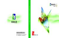 فايل PSD پي اس دي لايه باز 159 