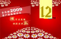 فايل PSD پي اس دي لايه باز 142 